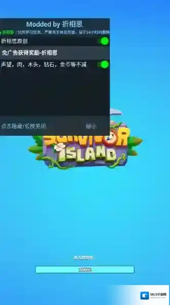 幸存者岛屿内置菜单版下载 幸存者岛屿无限金币版下载