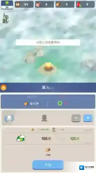 幸存者岛屿探索