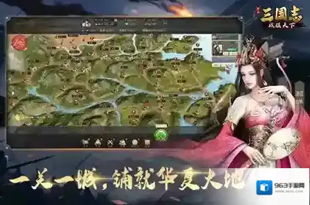 三国志战棋天下属性