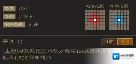 三国志战棋天下经典