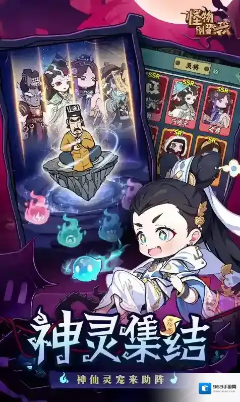 怪物别戳我游戏