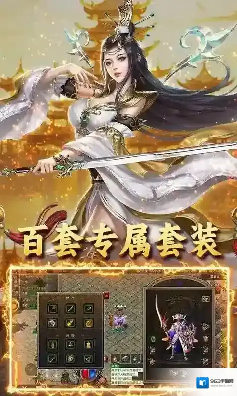 王者战神热血澎湃