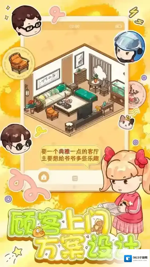 筑梦事务所家具