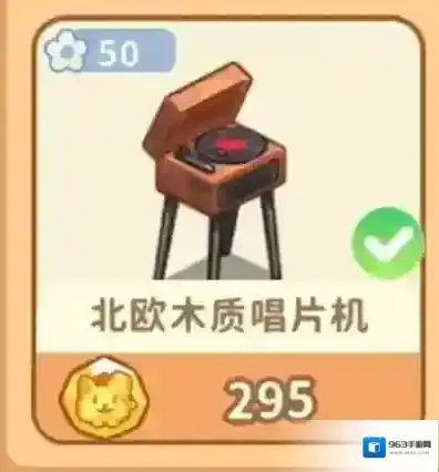 筑梦事务所游戏