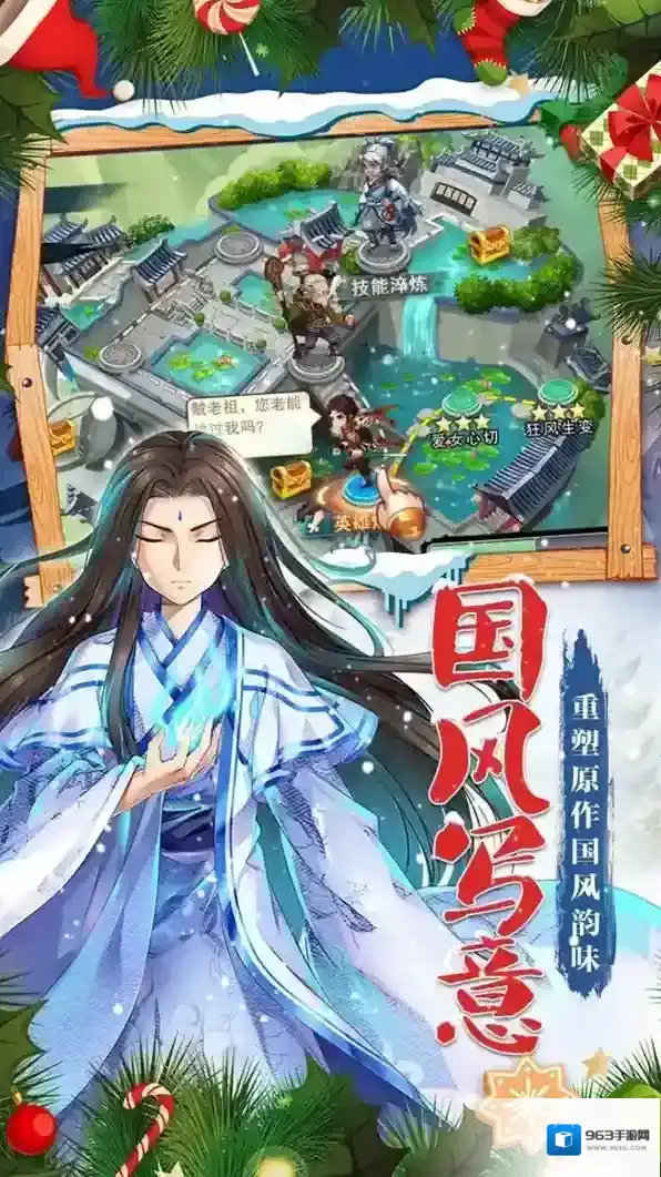 仙剑奇侠传五剧情