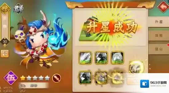 三国大领主武将