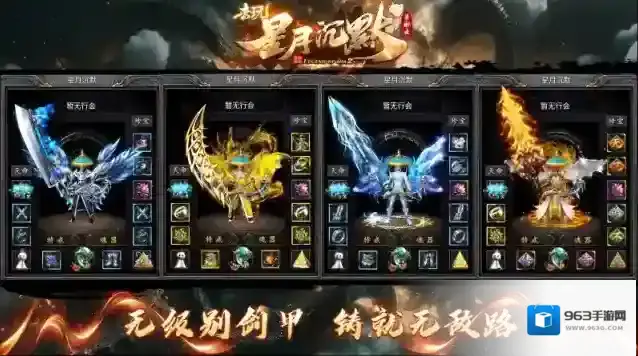 去玩星月沉默大陆