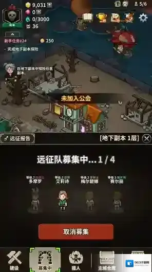 猎魔村物语猎手