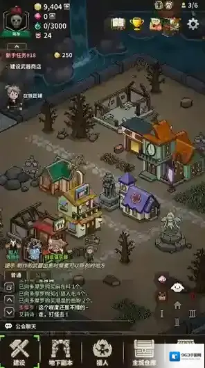 猎魔村物语猎魔