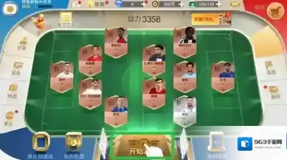 绿茵奇迹免费在线