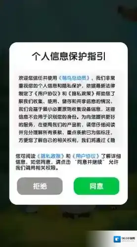 萌鸟总动员游戏