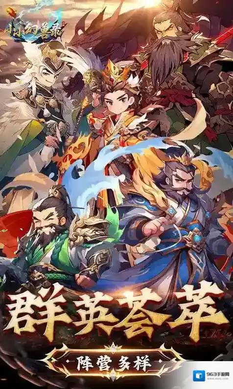 小小幻兽录卡牌