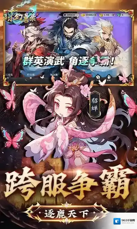 小小幻兽录玩家