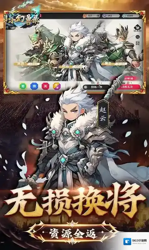 小小幻兽录幻兽