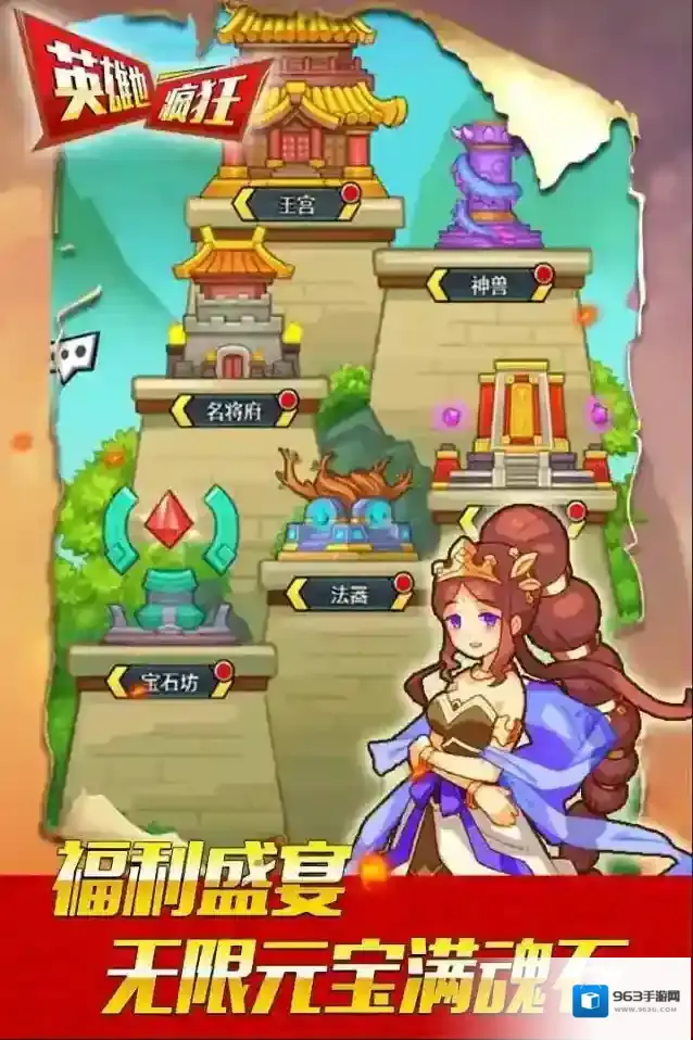 英雄也疯狂英雄