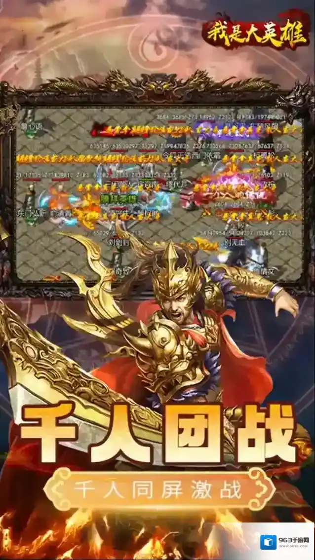 我是大英雄2游戏