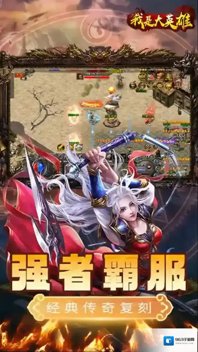 我是大英雄2圣器