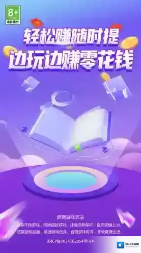 题升发财答题