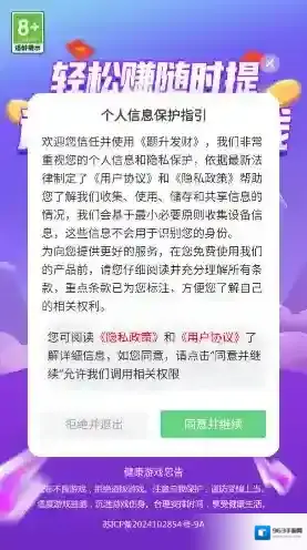 题升发财游戏