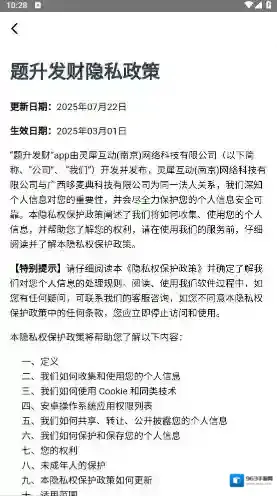 题升发财奖励