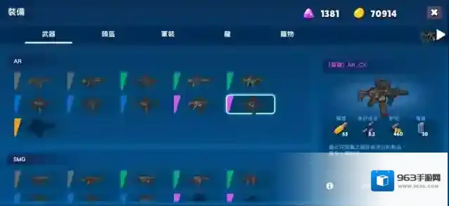 米莉科拉苏打之王武器