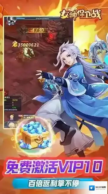 女神保卫战金币