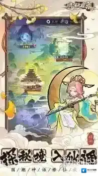 逍遥九重天属性