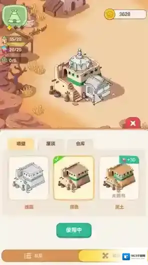 我的多彩冒险点击