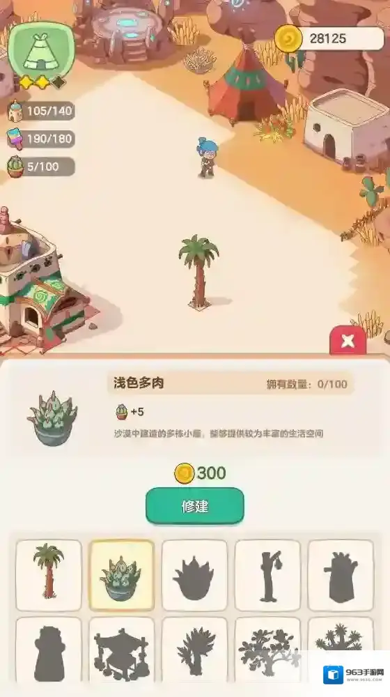 我的多彩冒险建筑