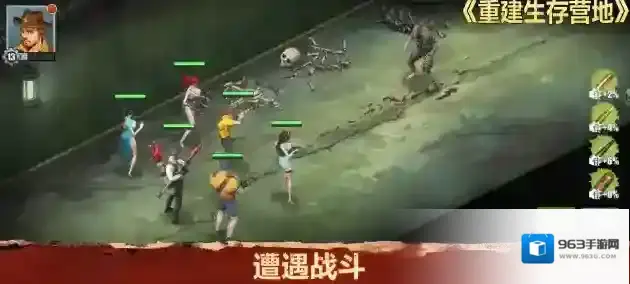 重建生存营地生存