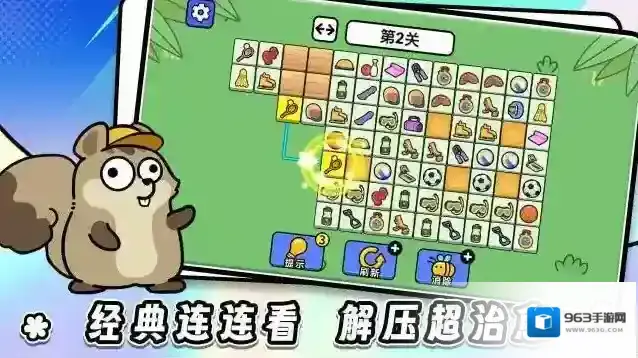 连连看达人全民消一消色块