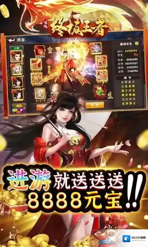 崛起终极王者终极王者