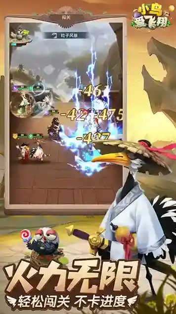 小鸟爱飞翔探索