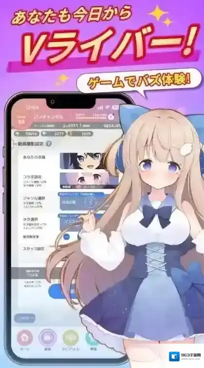 虚拟主播模拟器日服虚拟主播