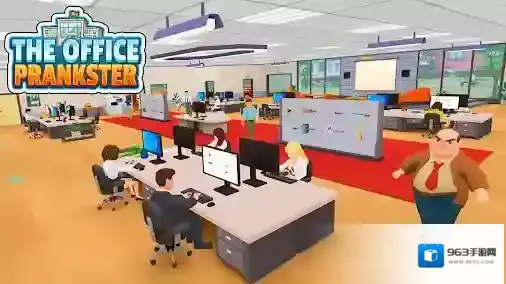 办公室模拟器玩家