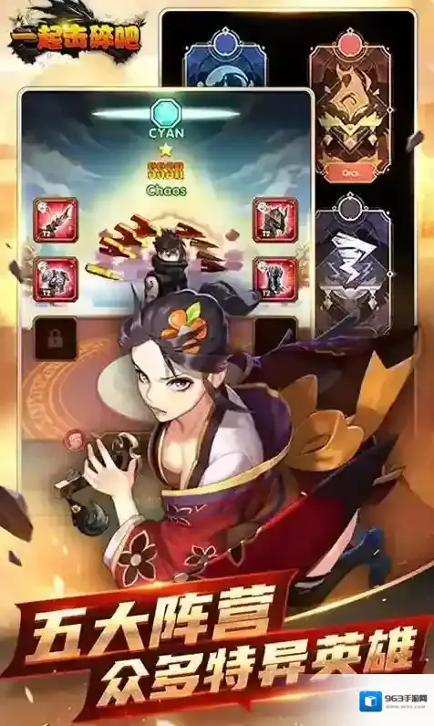 一起击碎吧击碎