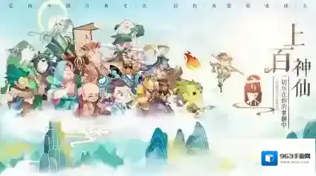 六界召唤师融合