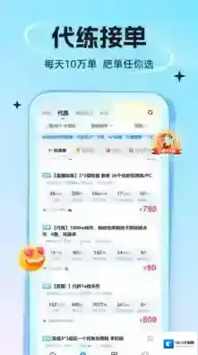 代练丸子游戏代练