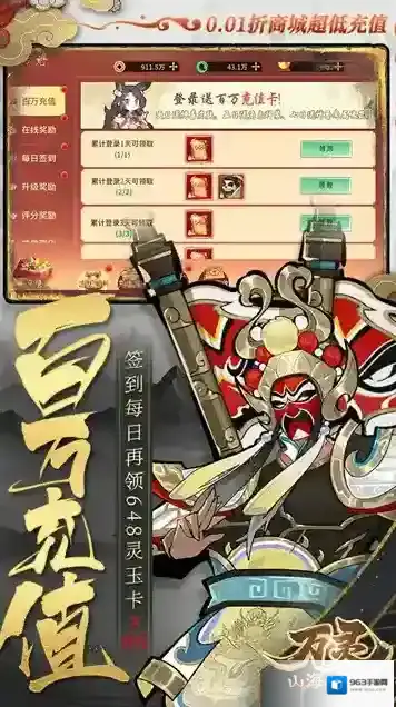 万灵山海之境万灵