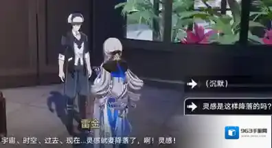 崩坏星穹铁道科学