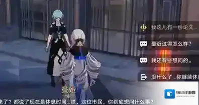 崩坏星穹铁道就会