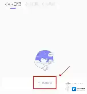 icity我的日记日记