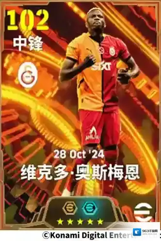 《实况足球》尼日利亚神锋攻无不克 进球如麻