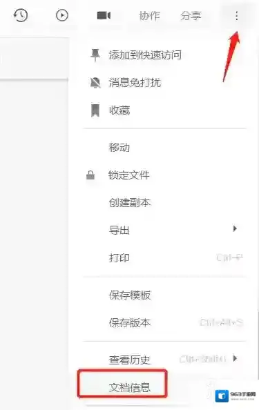 石墨文档查看字数