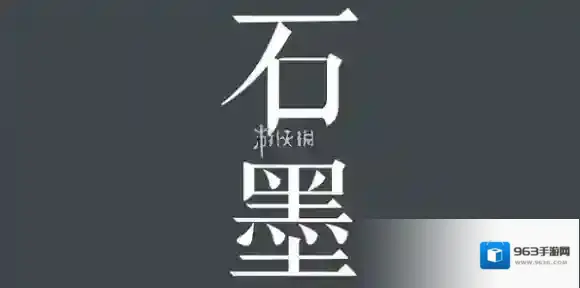 石墨文档添加目录方法