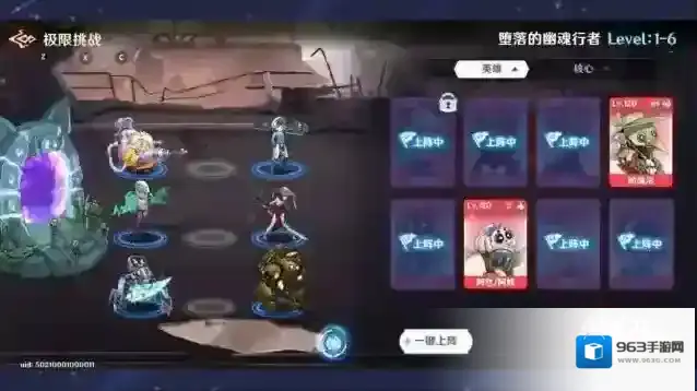 英雄如约而至天命降临极限挑战第一章通关攻略