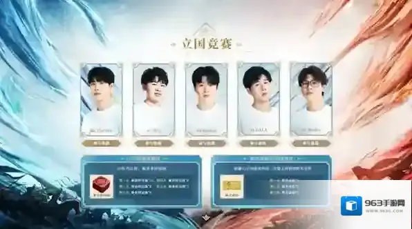 三国谋定天下联名