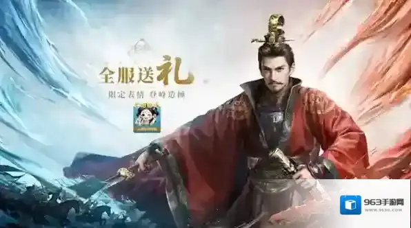 三国谋定天下立国