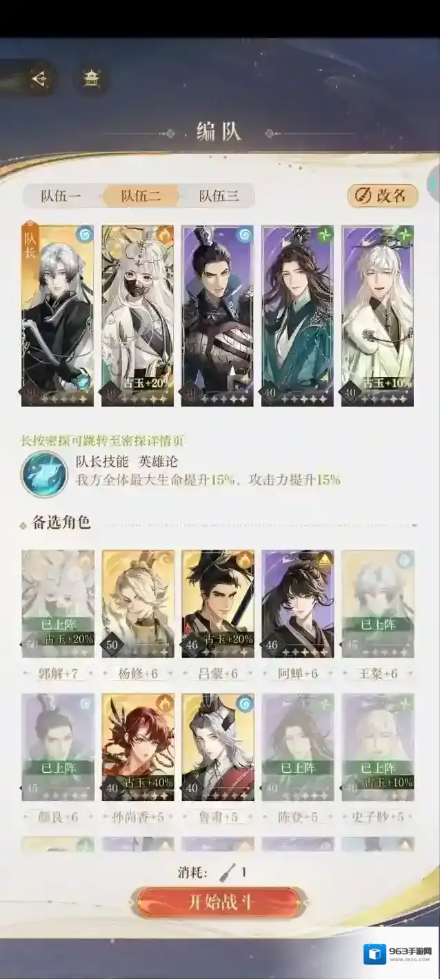 如鸢地宫40低练一星攻略