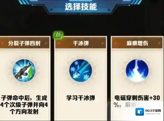 向僵尸开炮干冰弹必备宝石推荐攻略